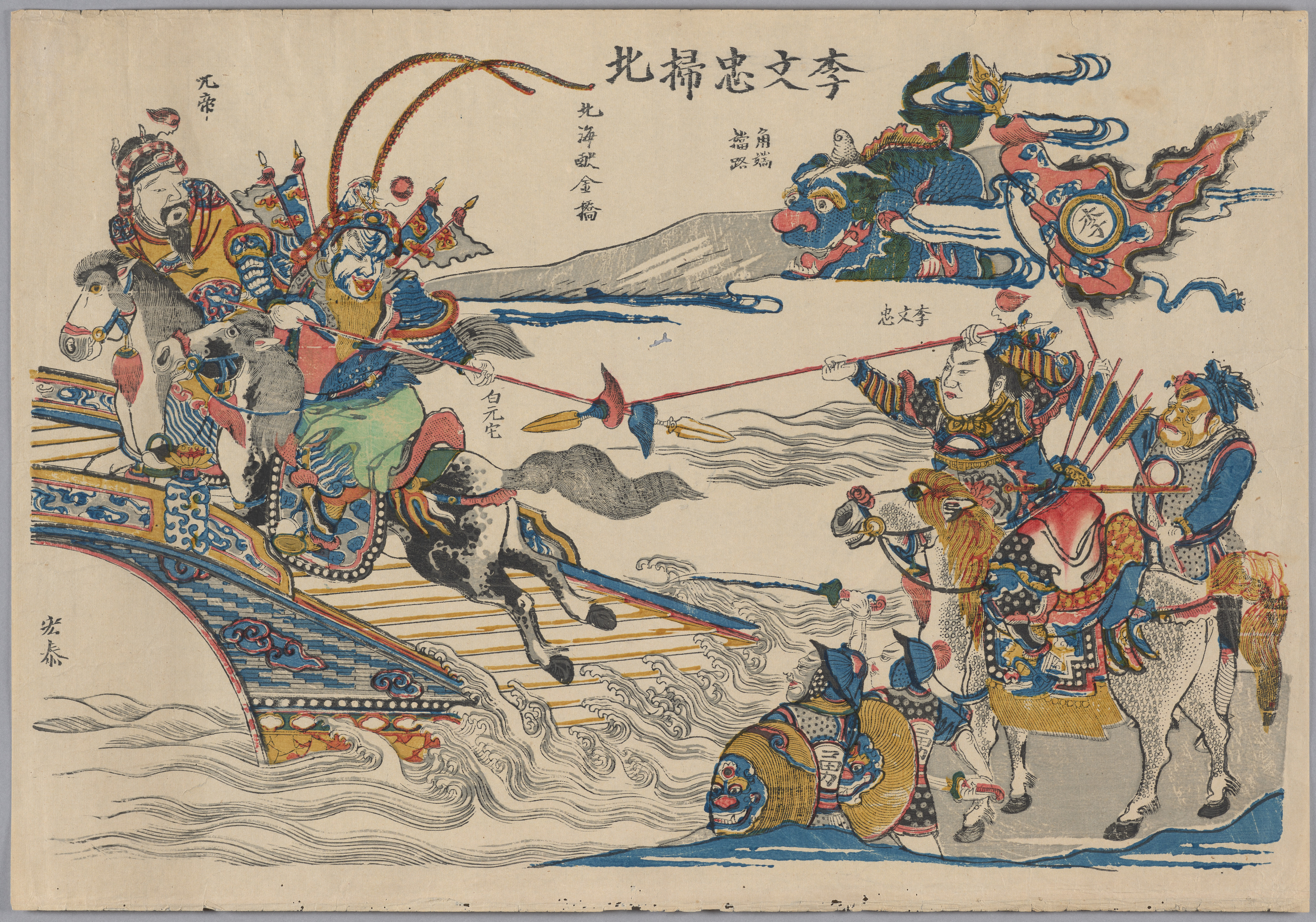 Chinese print desktop wallpaper from a print: Li Wenzhong Clears the North, China, 1796–1820 — Cleveland Museum of Art