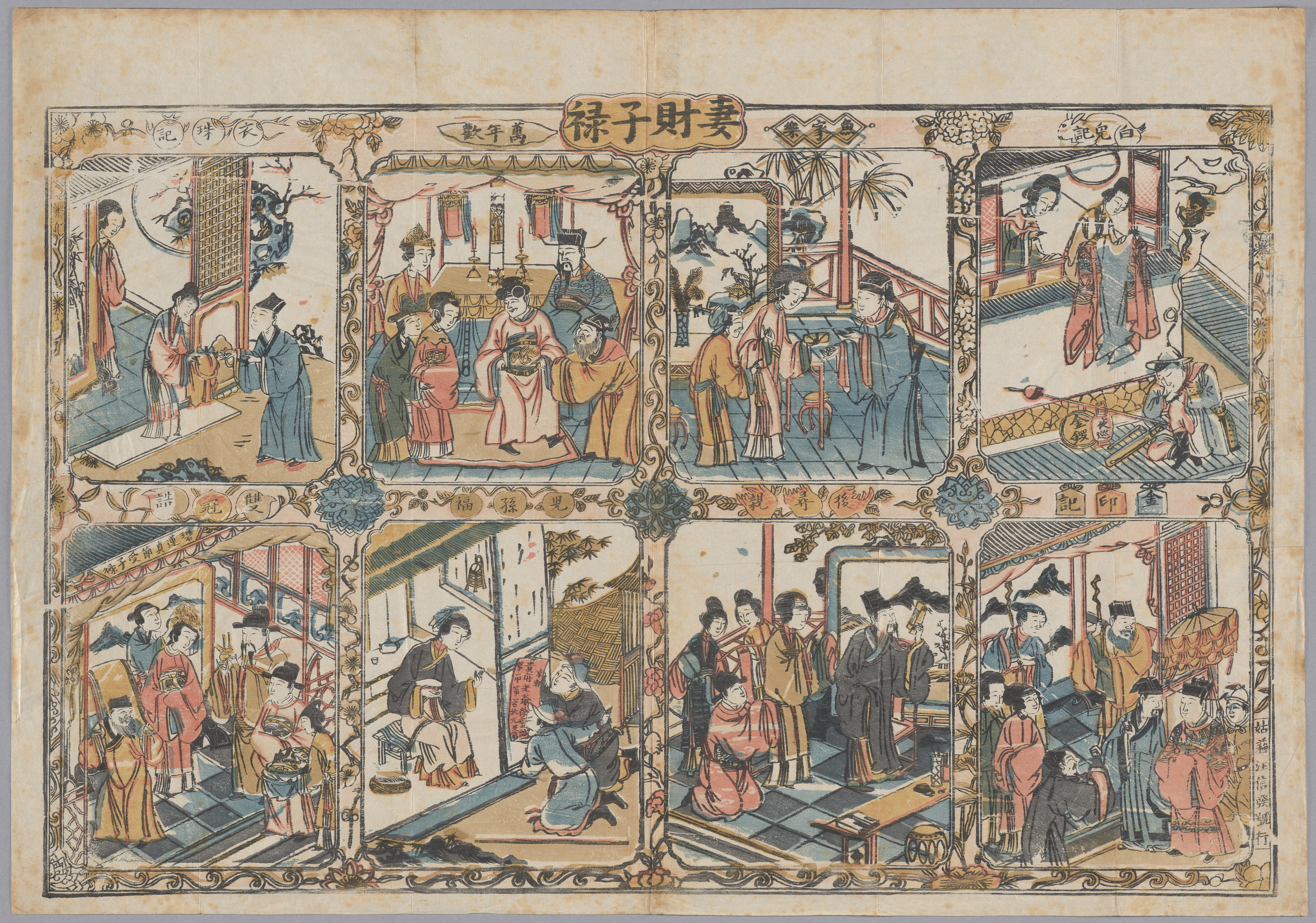 Chinese print desktop wallpaper from a print: Wife, Wealth, Sons, and a Salary, China, 1662–1722 — Cleveland Museum of Art